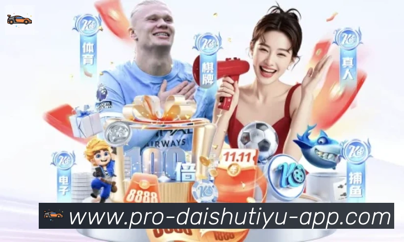 App 展示图